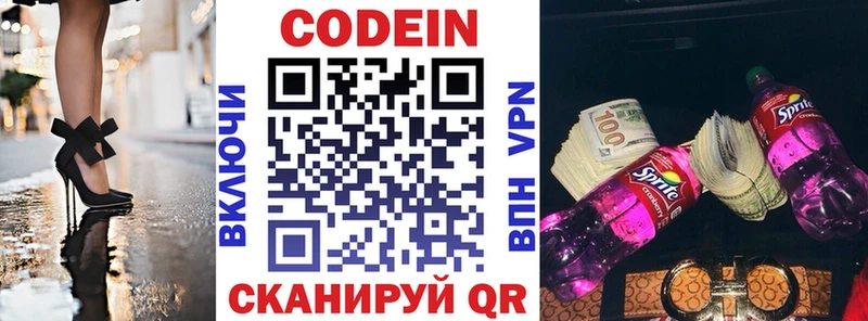 MEGA ссылка  Эртиль  Codein Purple Drank 