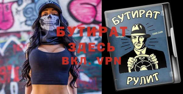 бутират Майский