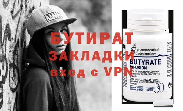 бутират Майский