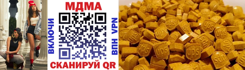 MDMA кристаллы  Эртиль 