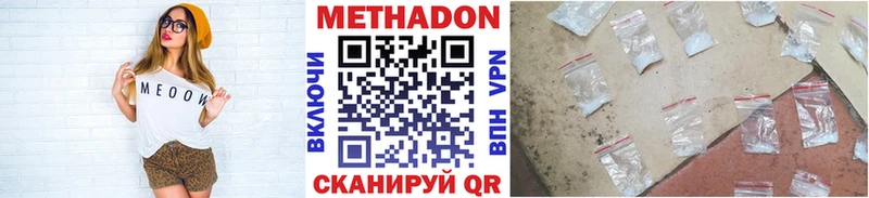Метадон VHQ  Эртиль 